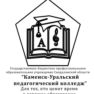 Логотип (Каменск-Уральский педагогический колледж)